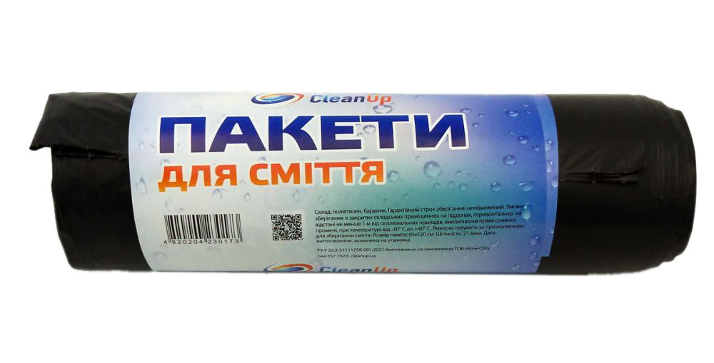 Мішки для сміття Сlean Up 160 л/10 шт